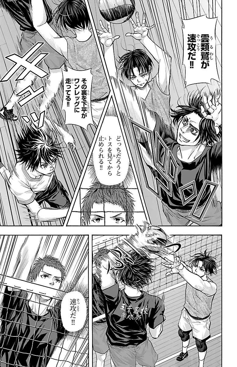 Harigane Service Chapter 139 5ページ