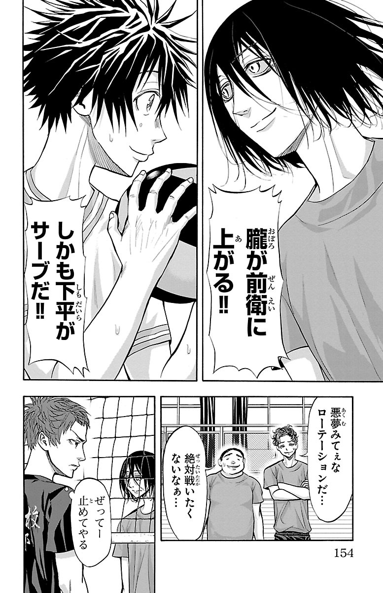 Harigane Service Chapter 139 8ページ