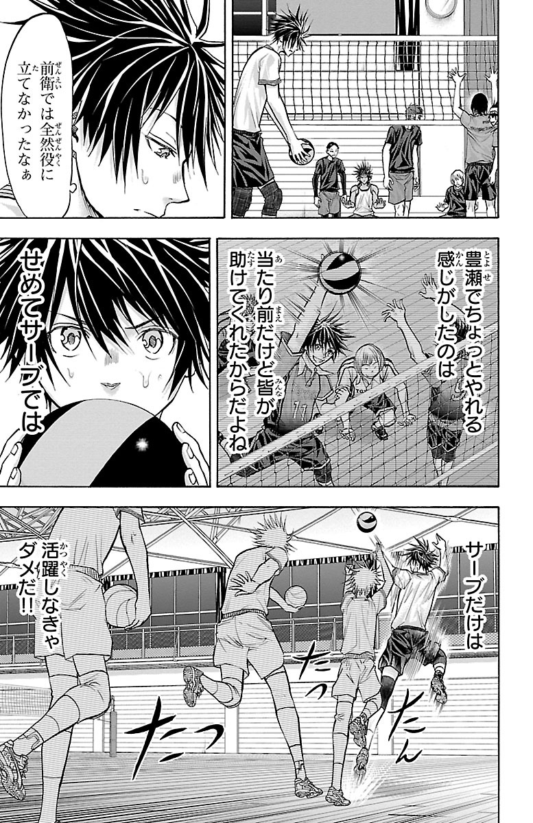Harigane Service Chapter 139 9ページ
