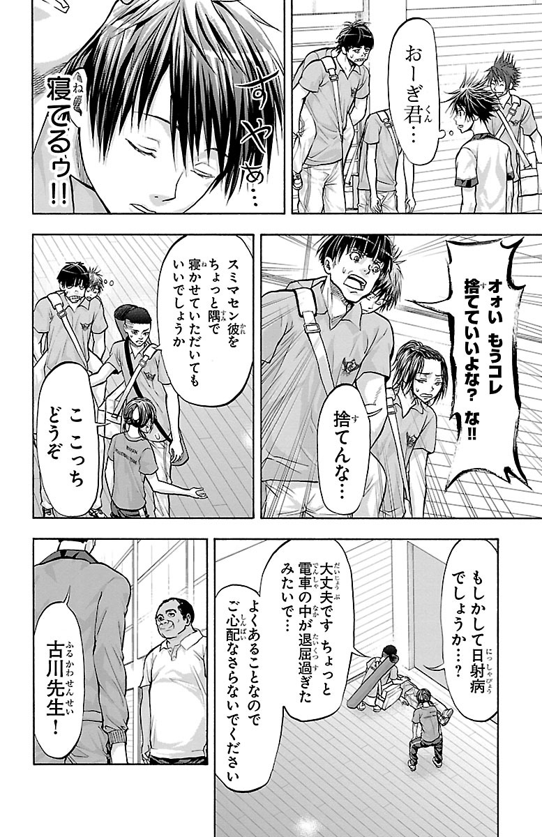 Harigane Service Chapter 140 2ページ