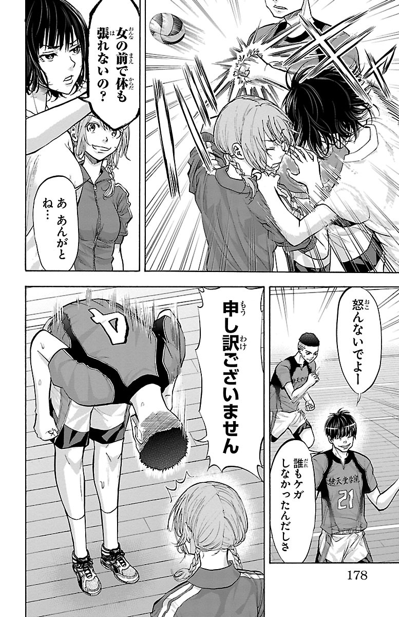Harigane Service Chapter 140 12ページ