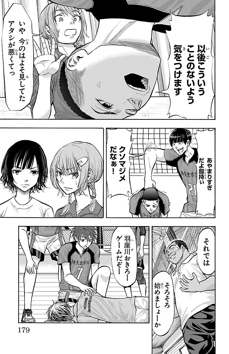 Harigane Service Chapter 140 13ページ