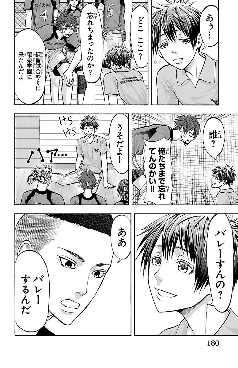 Harigane Service Chapter 140 14ページ