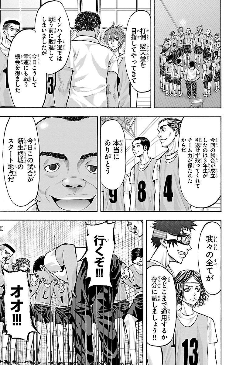 Harigane Service Chapter 140 15ページ