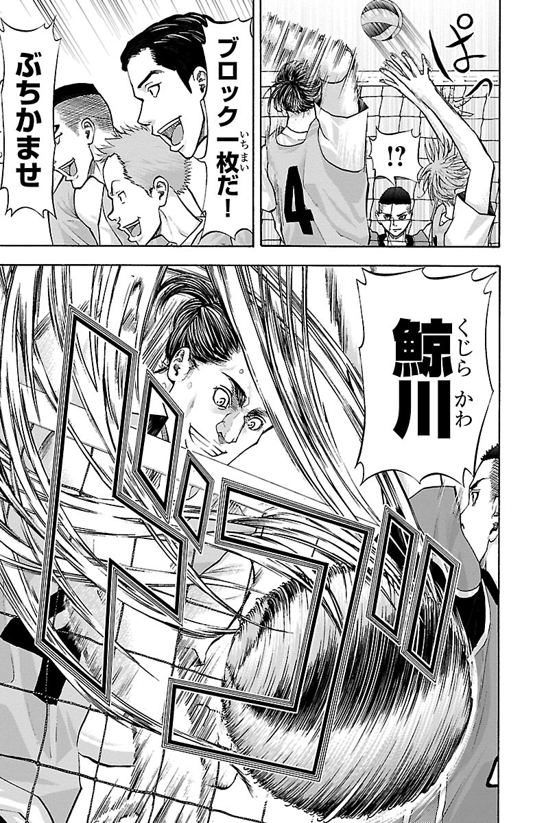 Harigane Service Chapter 140 17ページ