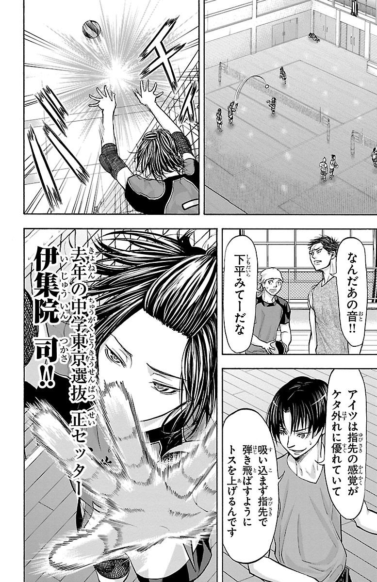 Harigane Service Chapter 140 6ページ