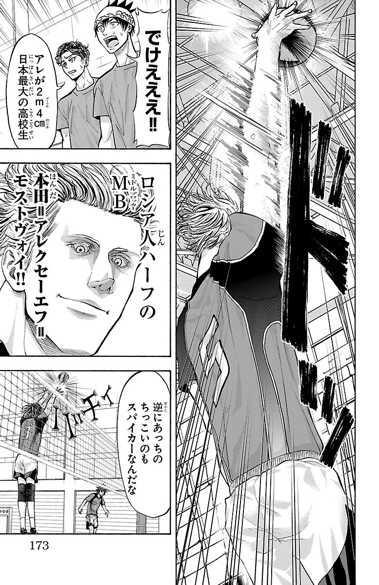 Harigane Service Chapter 140 7ページ
