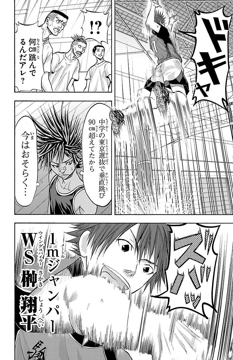 Harigane Service Chapter 140 8ページ