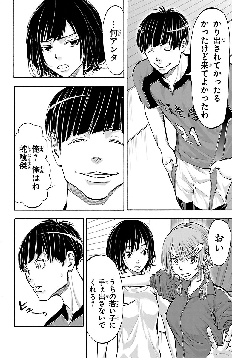 Harigane Service Chapter 140 10ページ