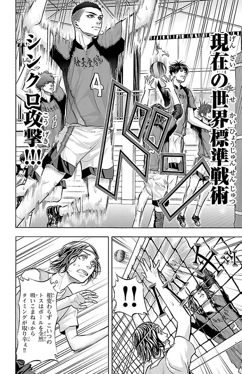 Harigane Service Chapter 141 2ページ