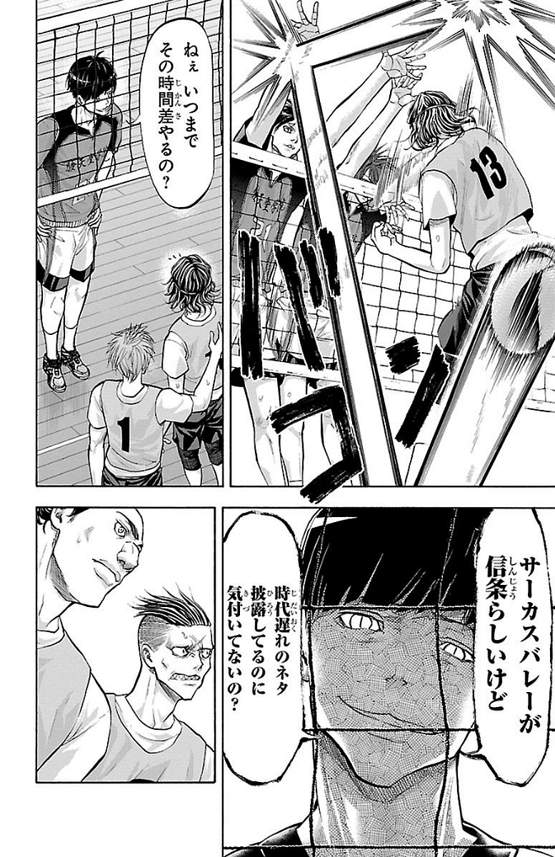 Harigane Service Chapter 141 12ページ