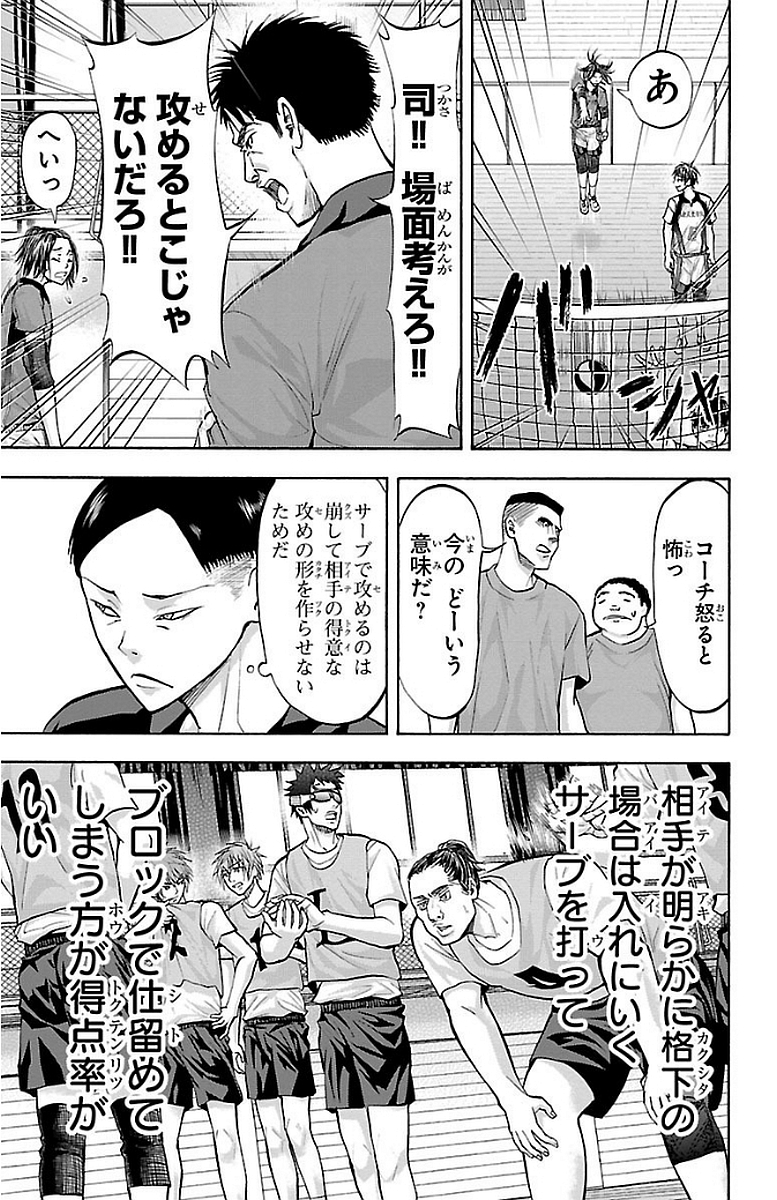 Harigane Service Chapter 141 13ページ