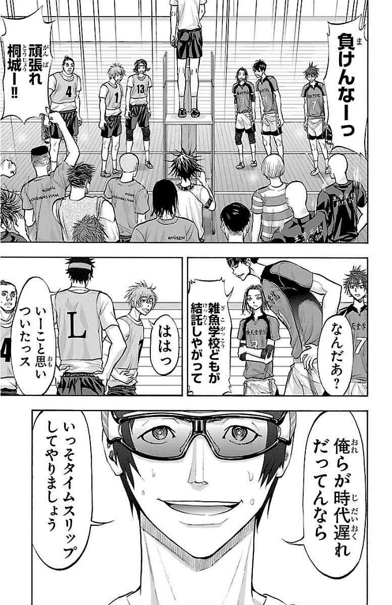 Harigane Service Chapter 141 15ページ