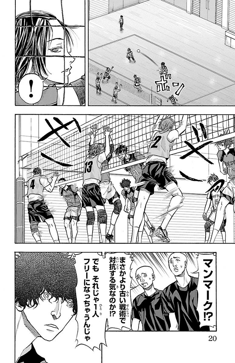 Harigane Service Chapter 141 16ページ