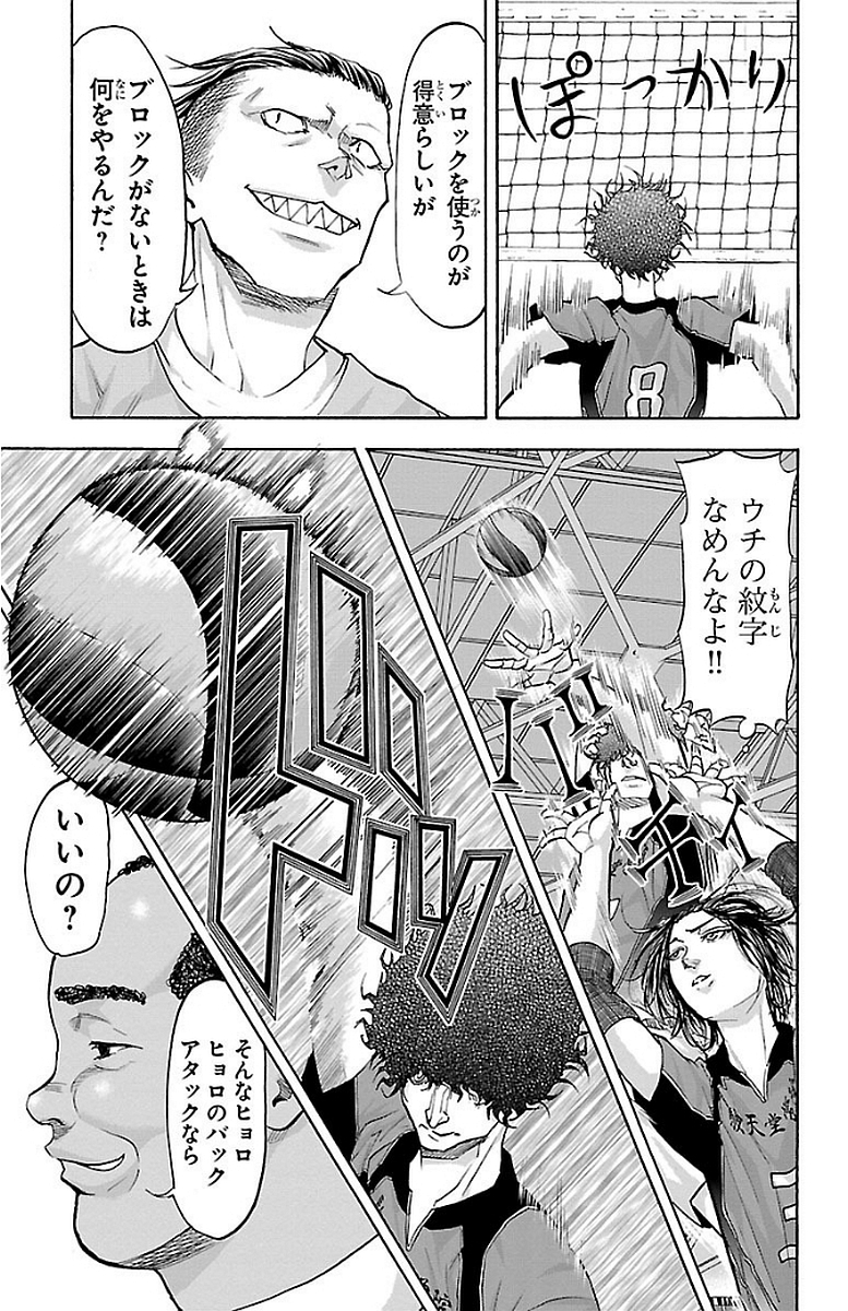 Harigane Service Chapter 141 17ページ