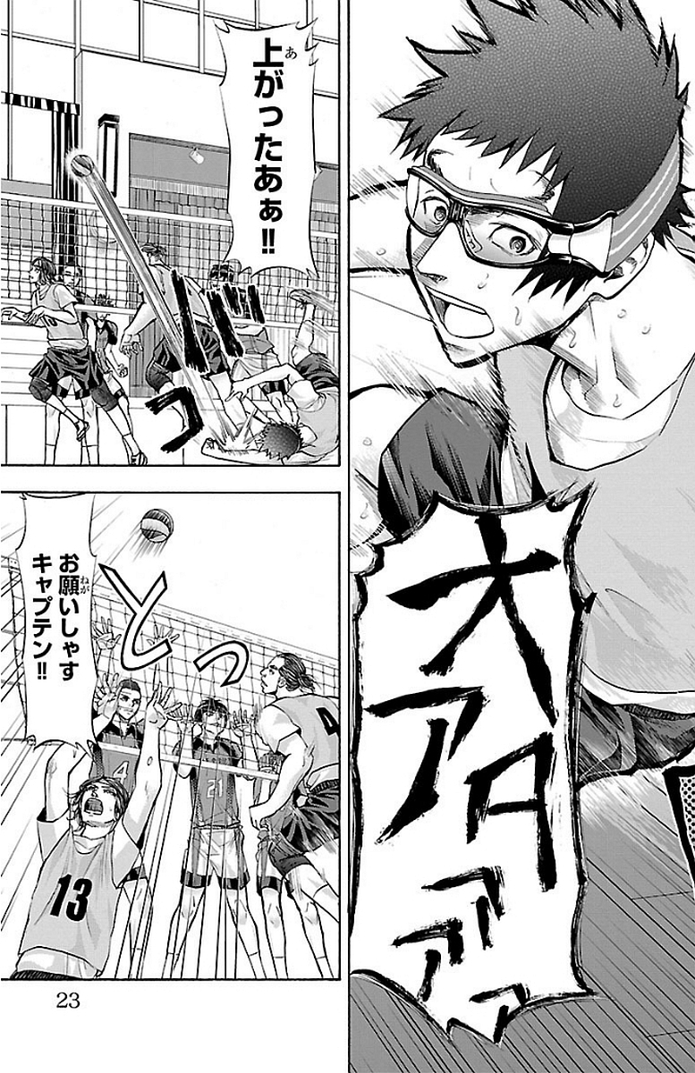 Harigane Service Chapter 141 19ページ