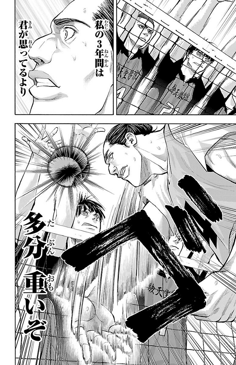 Harigane Service Chapter 141 20ページ