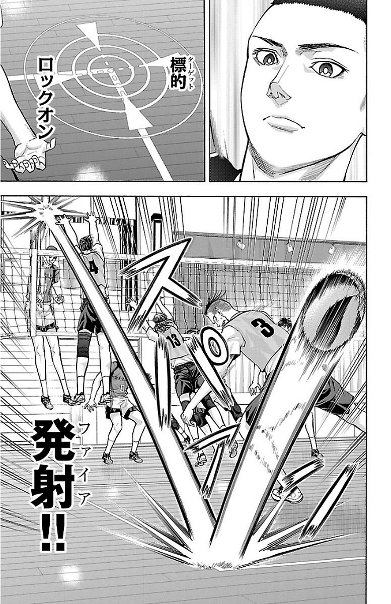 Harigane Service Chapter 141 3ページ