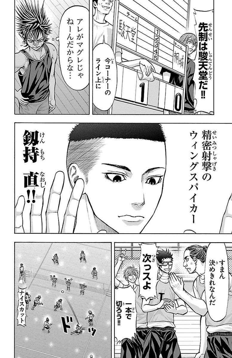 Harigane Service Chapter 141 4ページ