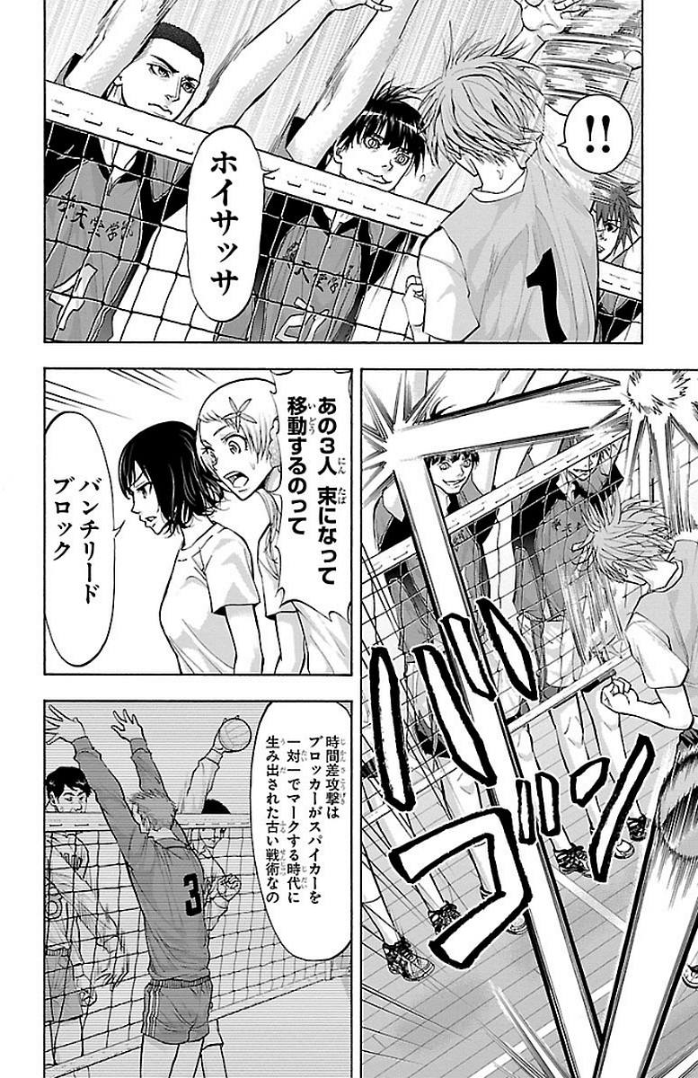 Harigane Service Chapter 141 6ページ