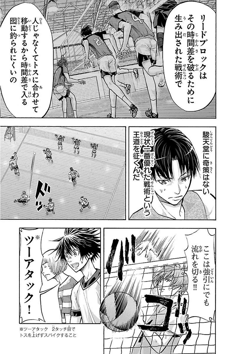 Harigane Service Chapter 141 7ページ