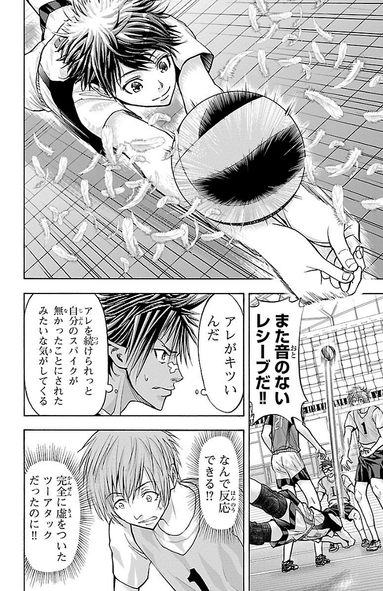 Harigane Service Chapter 141 8ページ