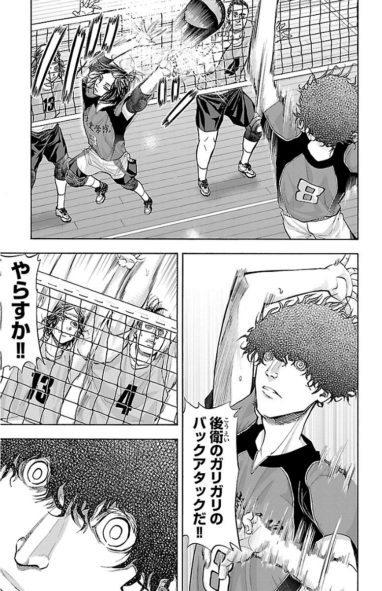 Harigane Service Chapter 141 9ページ