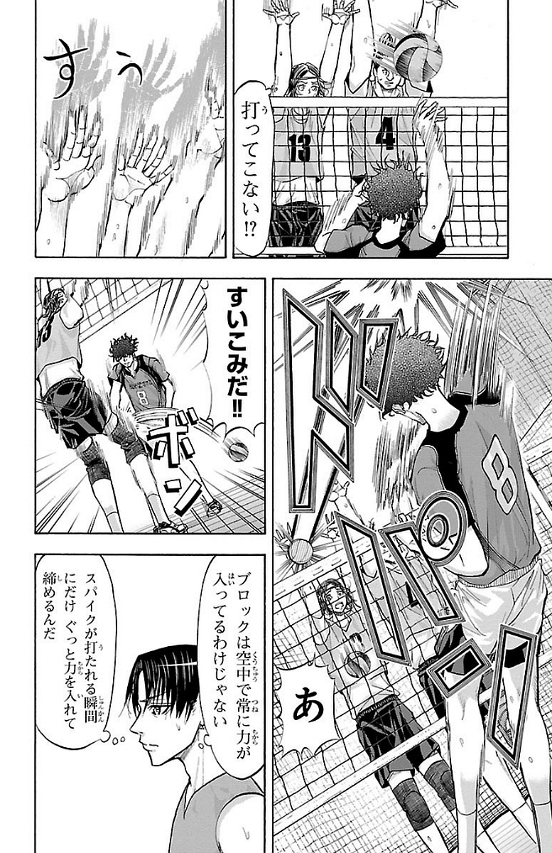 Harigane Service Chapter 141 10ページ