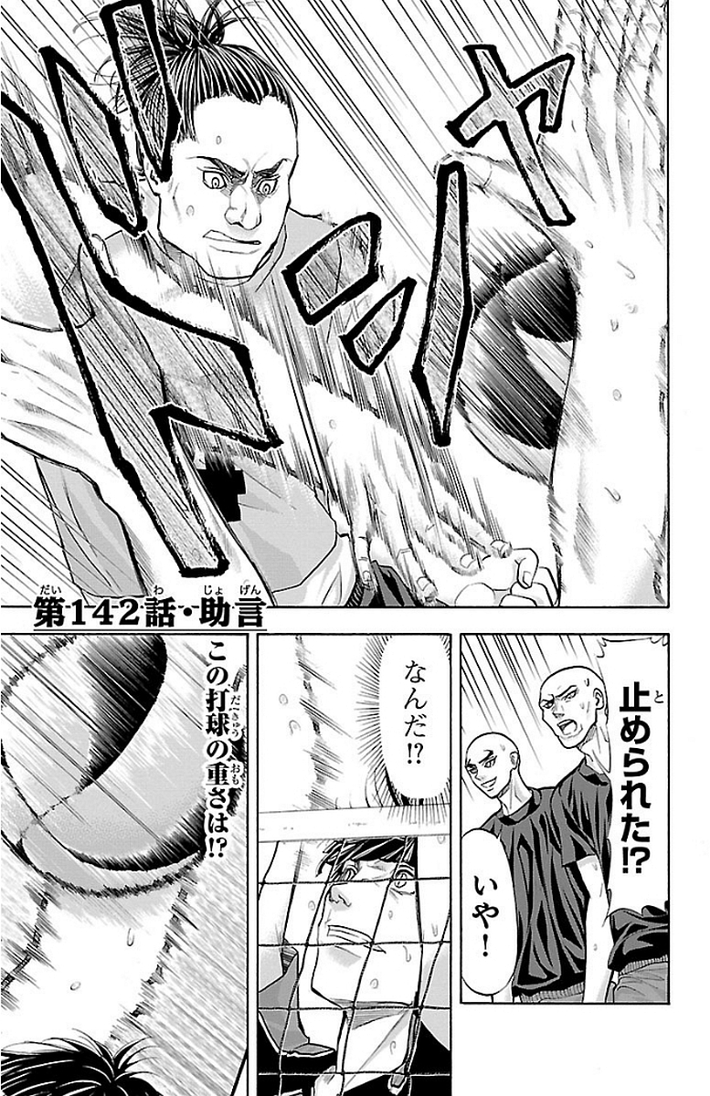 Harigane Service Chapter 142 1ページ