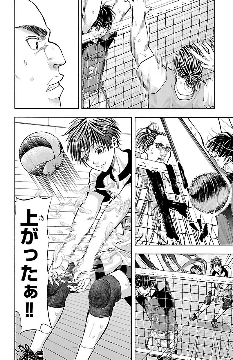 Harigane Service Chapter 142 12ページ