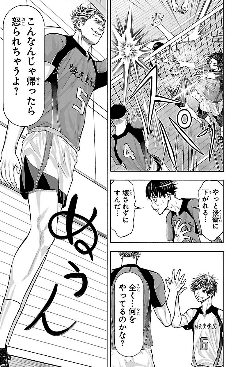 Harigane Service Chapter 142 13ページ