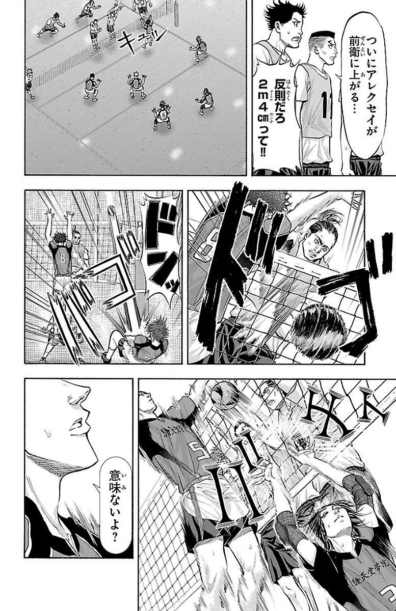 Harigane Service Chapter 142 14ページ
