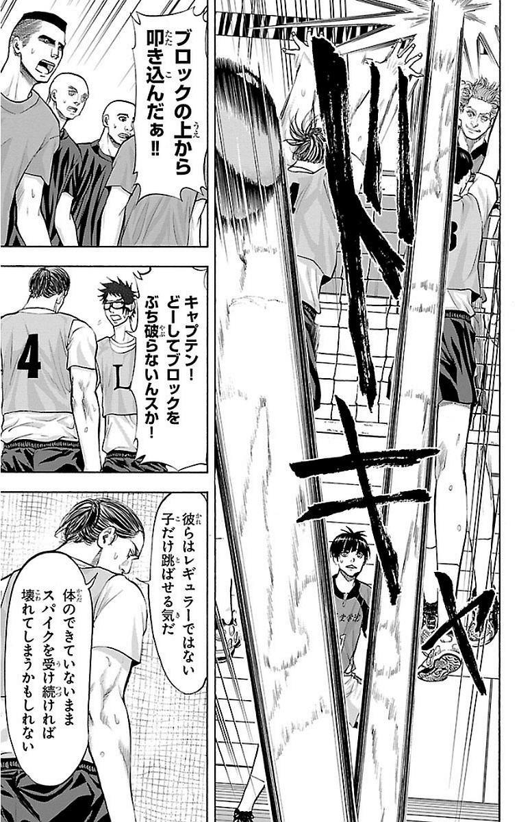 Harigane Service Chapter 142 15ページ
