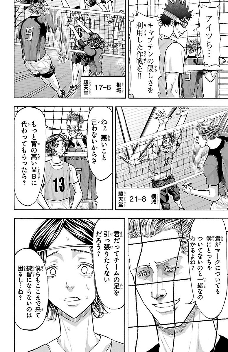 Harigane Service Chapter 142 16ページ