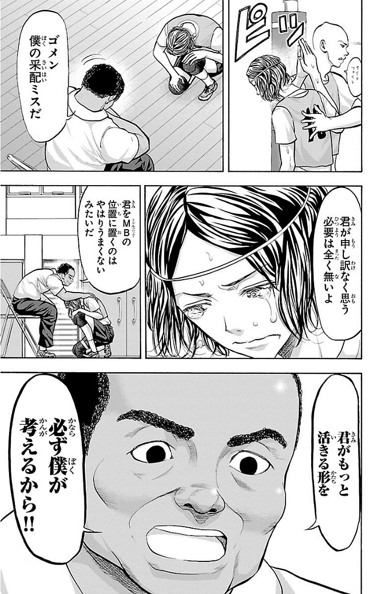 Harigane Service Chapter 142 17ページ