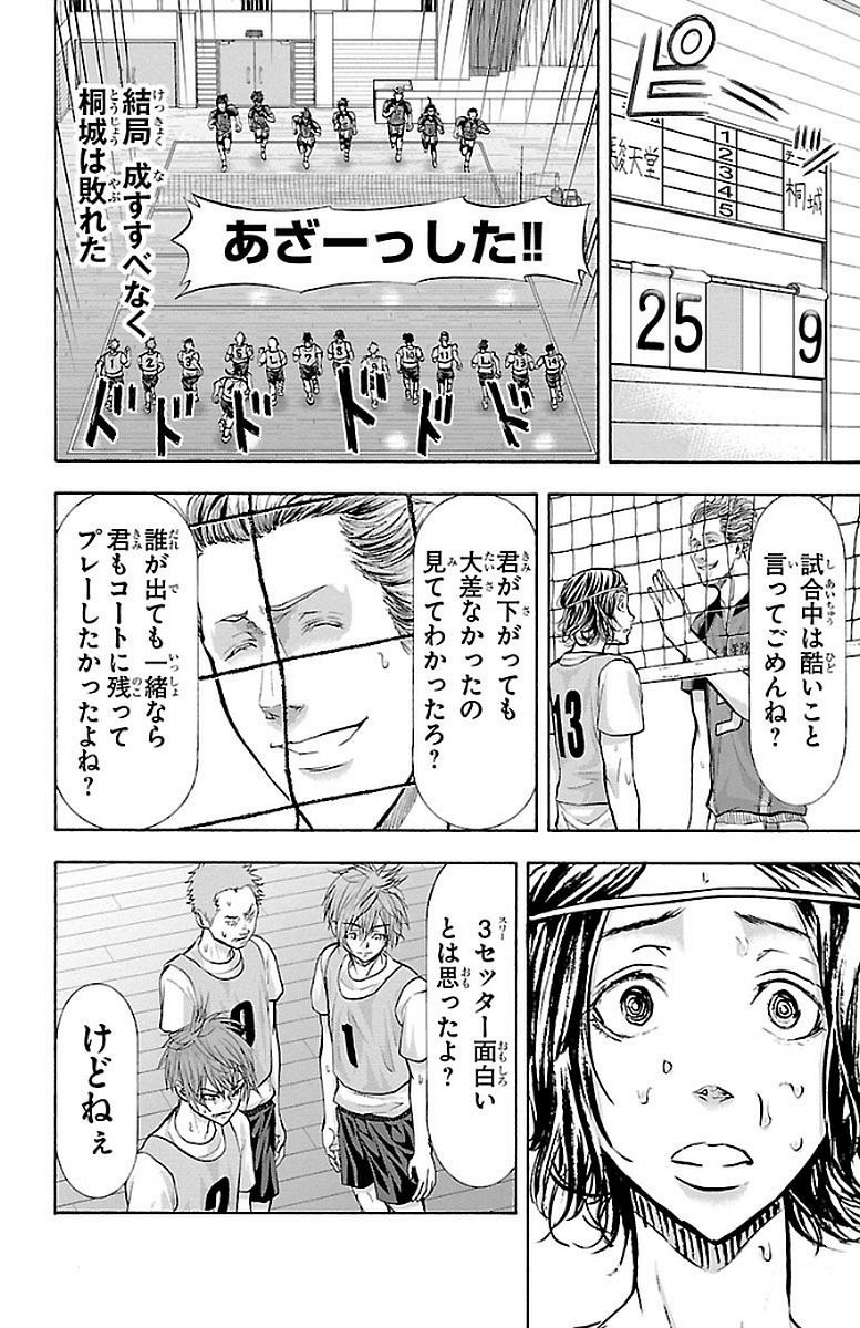 Harigane Service Chapter 142 18ページ
