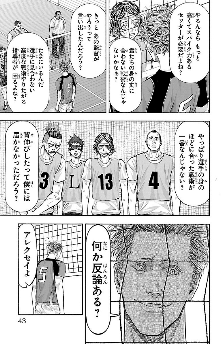 Harigane Service Chapter 142 19ページ