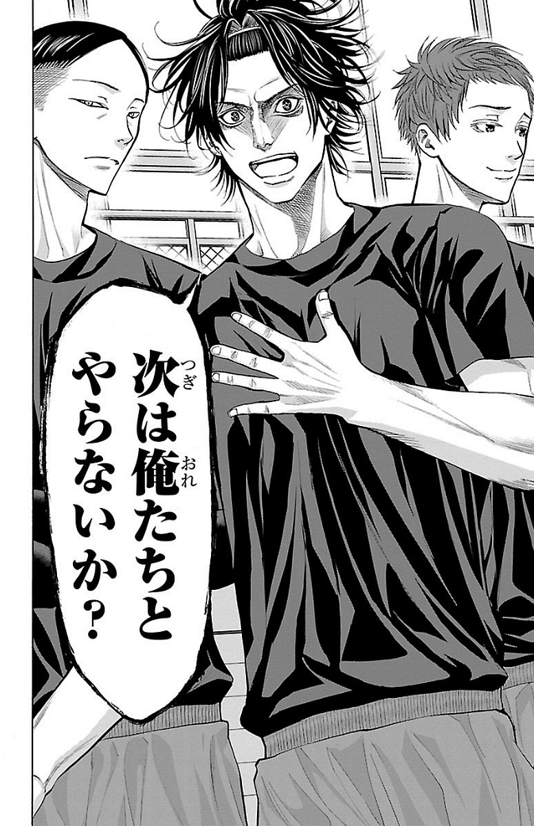 Harigane Service Chapter 142 20ページ