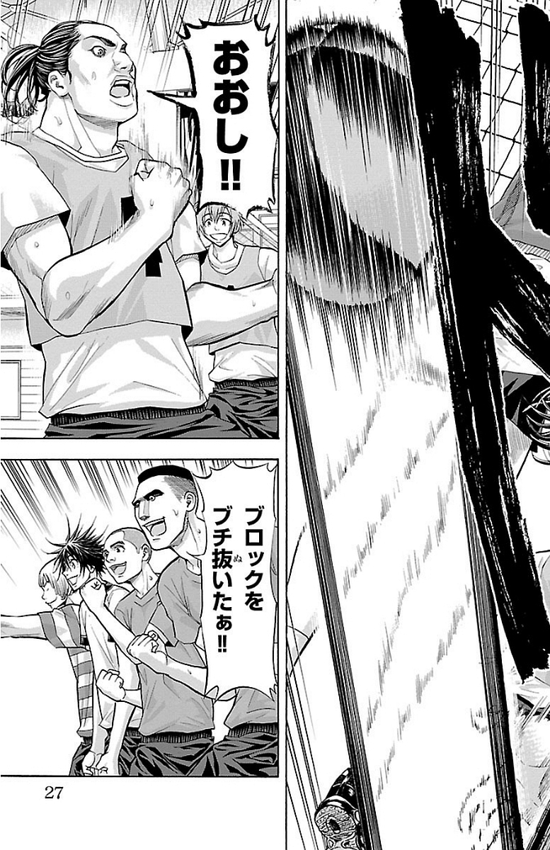 Harigane Service Chapter 142 3ページ