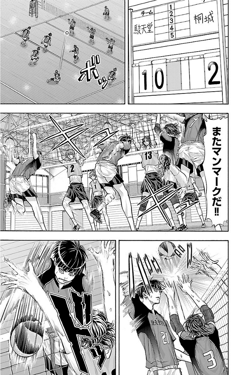 Harigane Service Chapter 142 5ページ