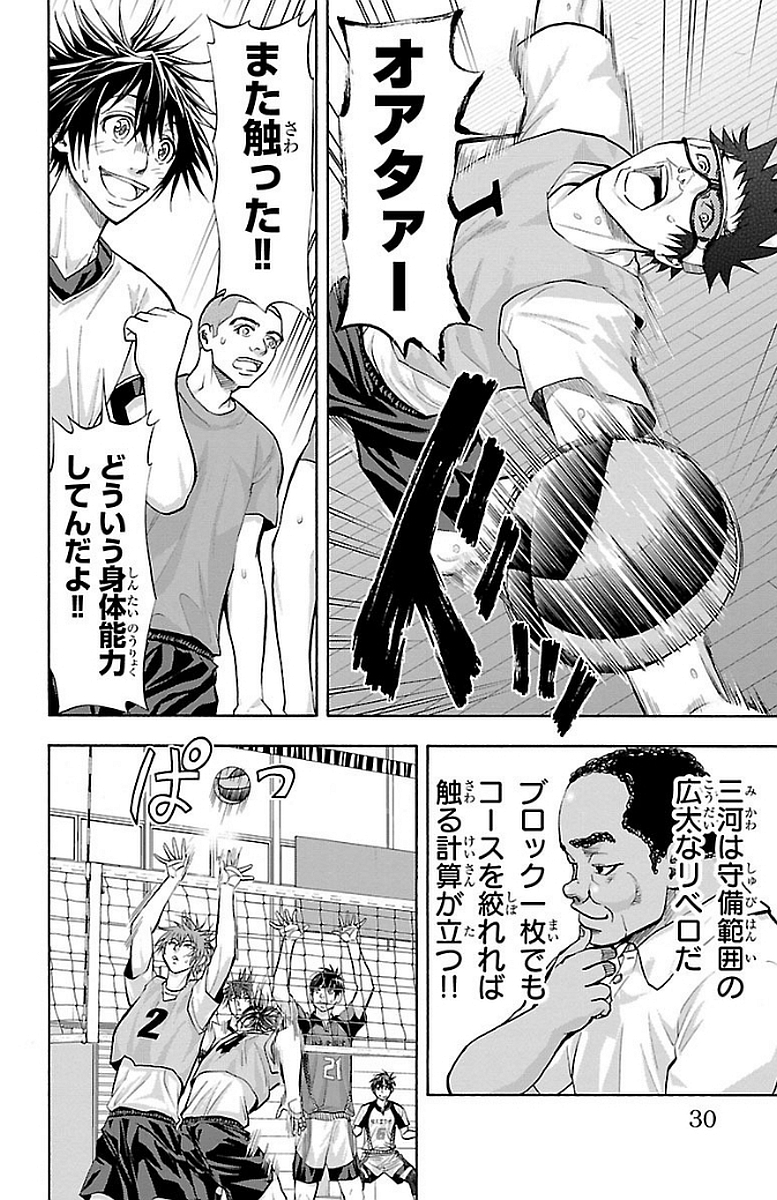Harigane Service Chapter 142 6ページ