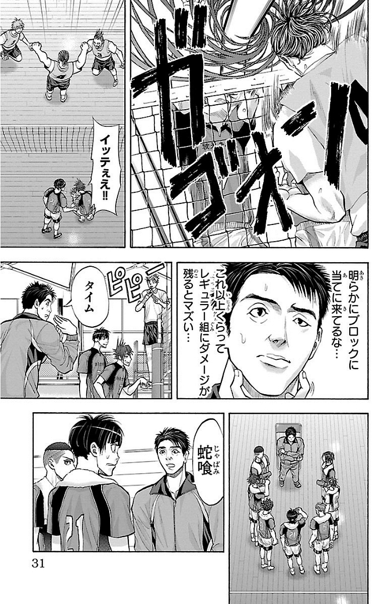Harigane Service Chapter 142 7ページ