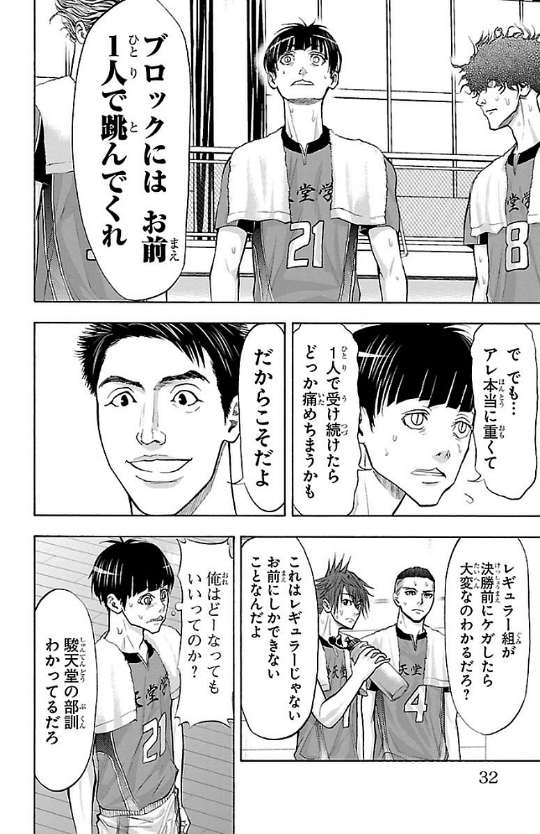 Harigane Service Chapter 142 8ページ