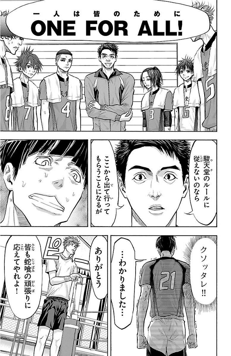 Harigane Service Chapter 142 9ページ