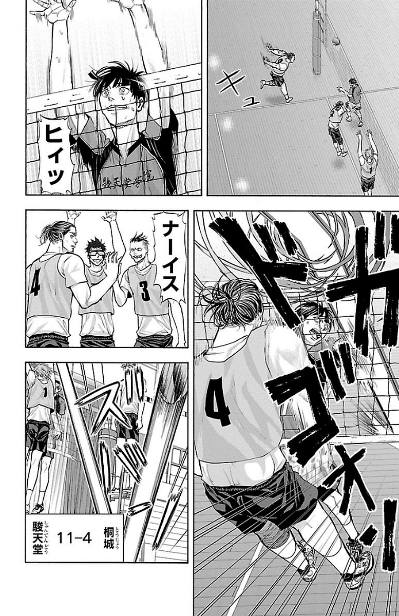 Harigane Service Chapter 142 10ページ