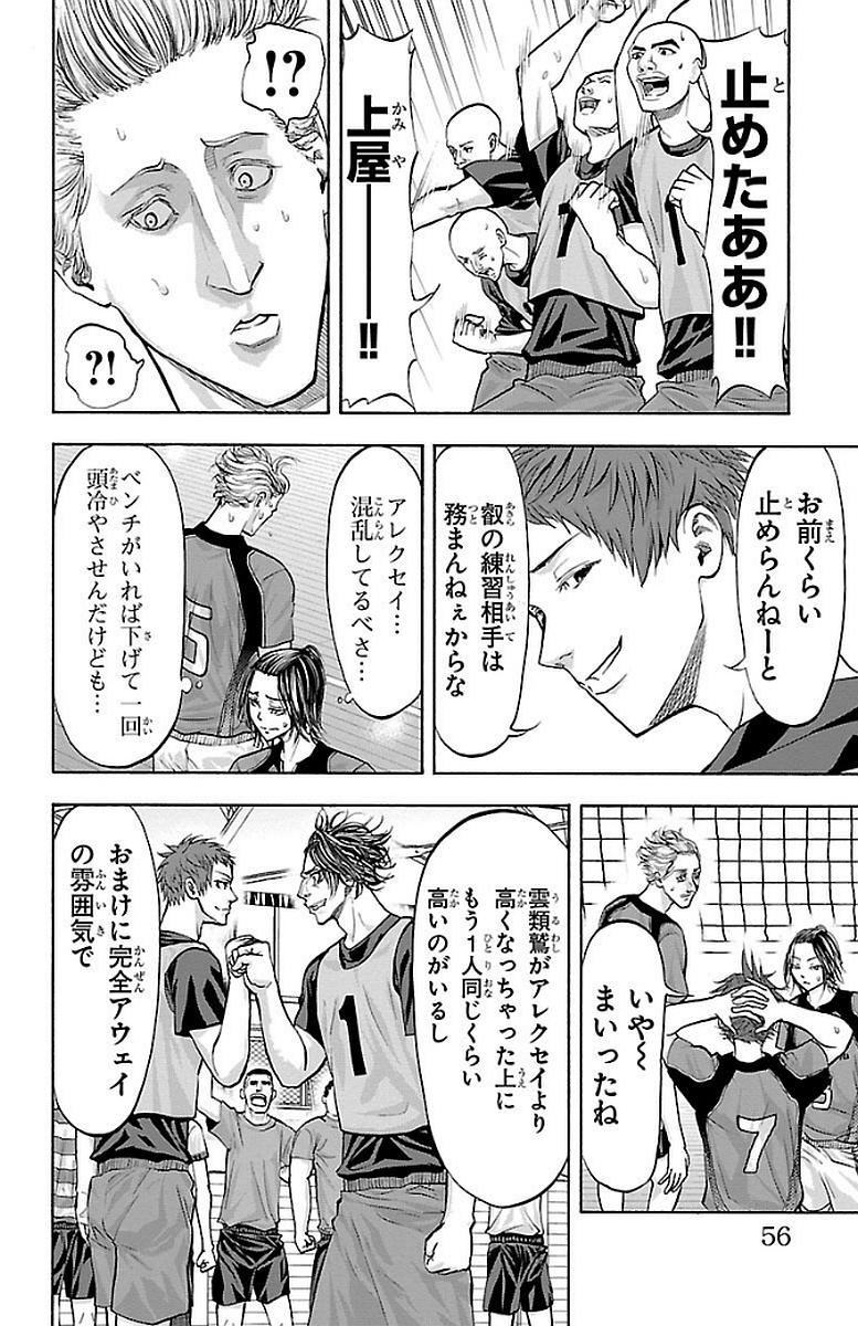 Harigane Service Chapter 143 12ページ