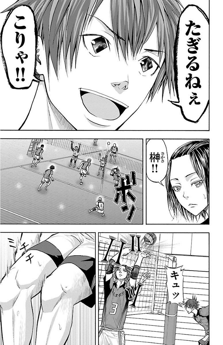 Harigane Service Chapter 143 13ページ