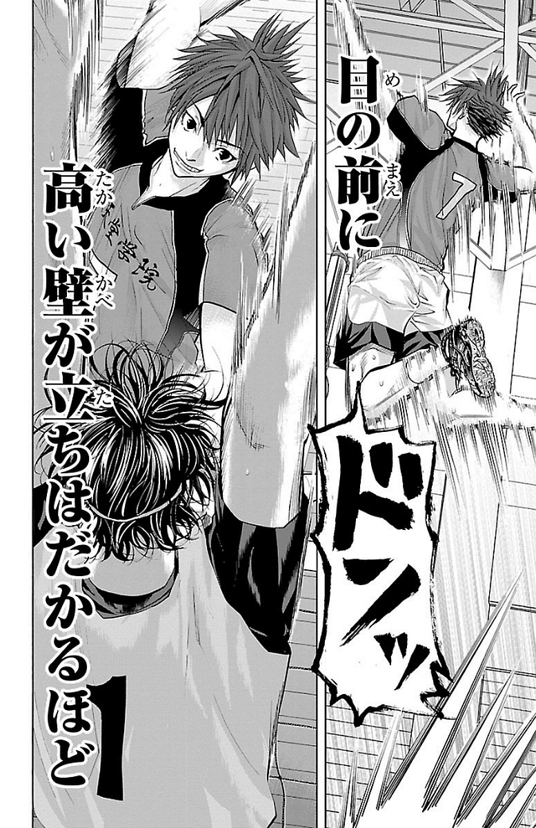 Harigane Service Chapter 143 14ページ