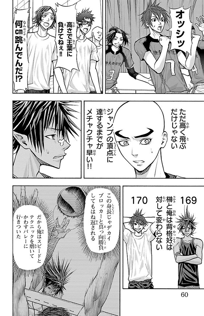 Harigane Service Chapter 143 16ページ
