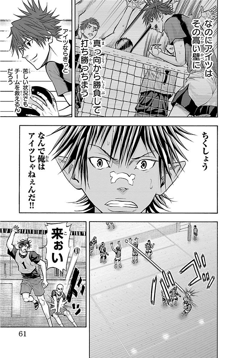 Harigane Service Chapter 143 17ページ
